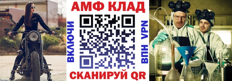 АМФ 98%  Купить где  Невельск 