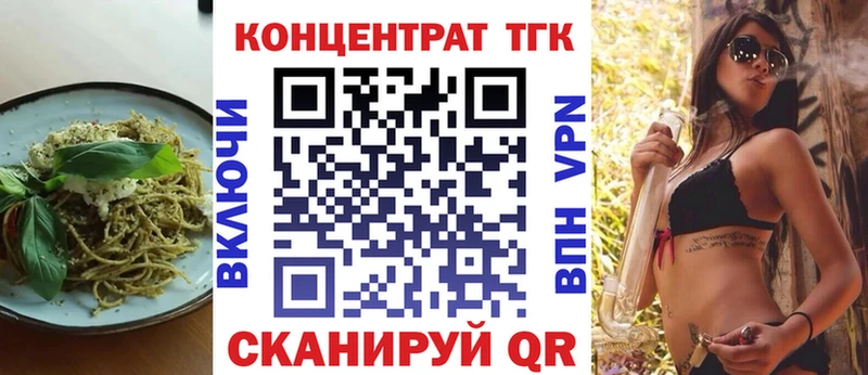 Еда ТГК конопля  Купить где  Невельск 