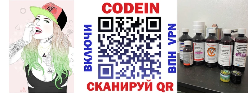 Купить  Невельск  Codein Purple Drank 