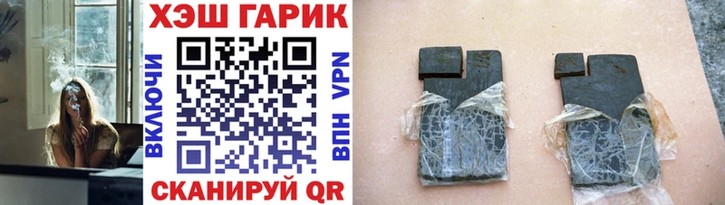Гашиш гарик  Купить где  Невельск 