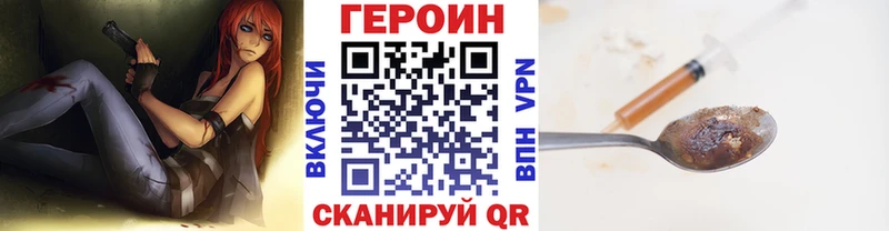 Героин белый  Купить где  Невельск 