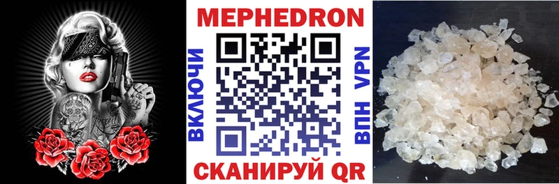 Купить где  Невельск  Меф 4 MMC 