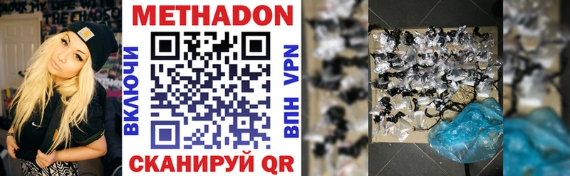 Купить где  Невельск  МЕТАДОН кристалл 