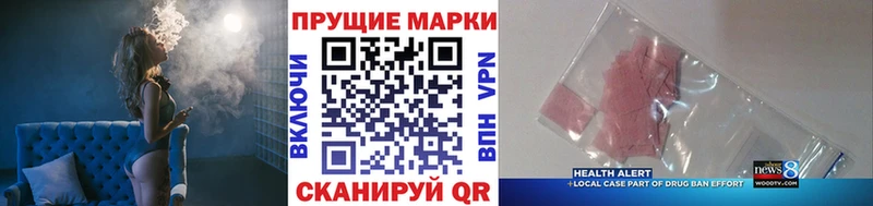 Марки NBOMe 1,5мг  Купить  Невельск 